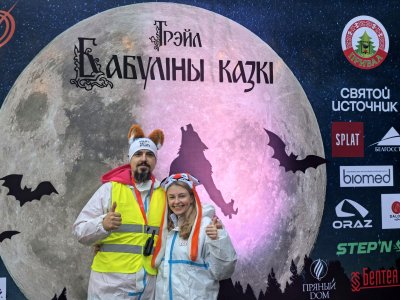 Трэйл "Бабулiны казкi"